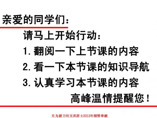 第二节 消化和吸收(2013版)(第二课时 消化)