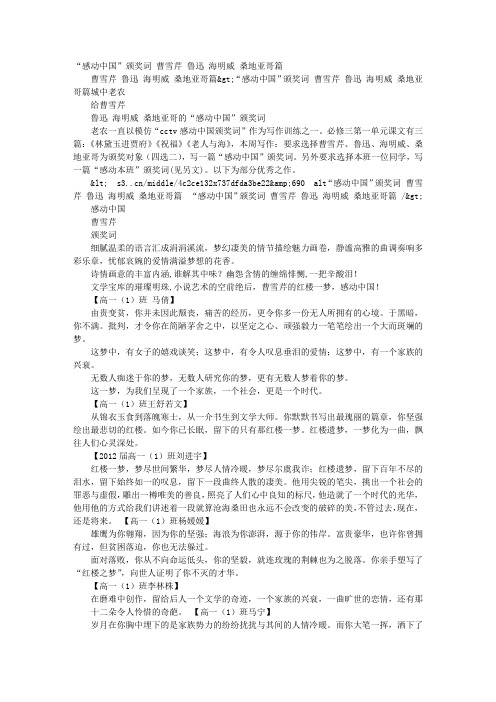 感动中国给鲁迅的颁奖词
