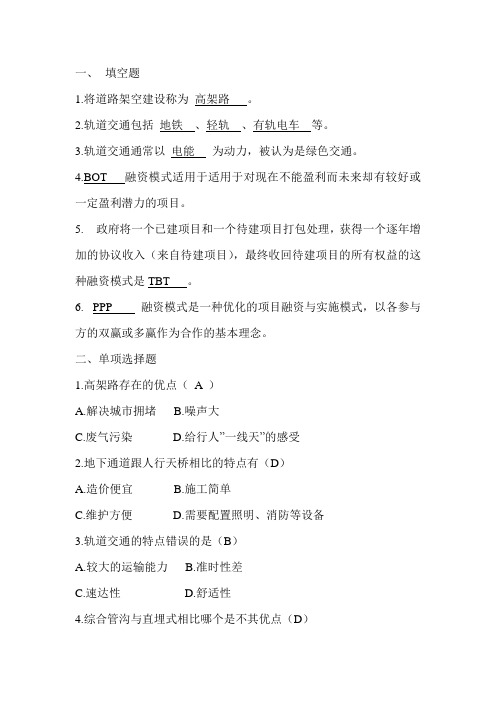 宁夏2015年二级建造师市政增项继续教育复习题1