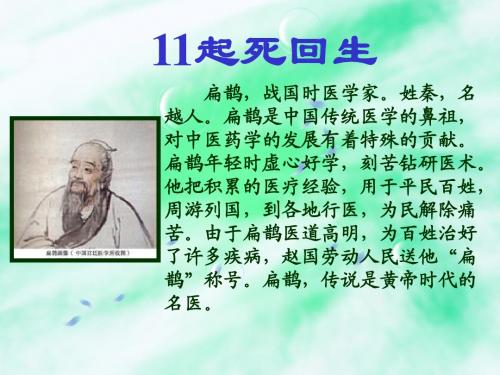 11 起死回生
