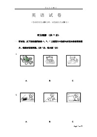 北京市2019-2020年初三第二学期第一次月考英语试卷