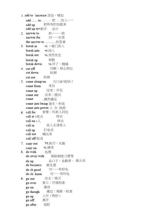 河南专升本英语复习固定搭配.doc