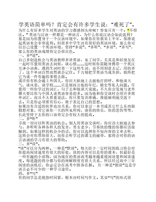 2011中考英语满分必背100组同义词学习啊学习的啊学习的武器学习的武器