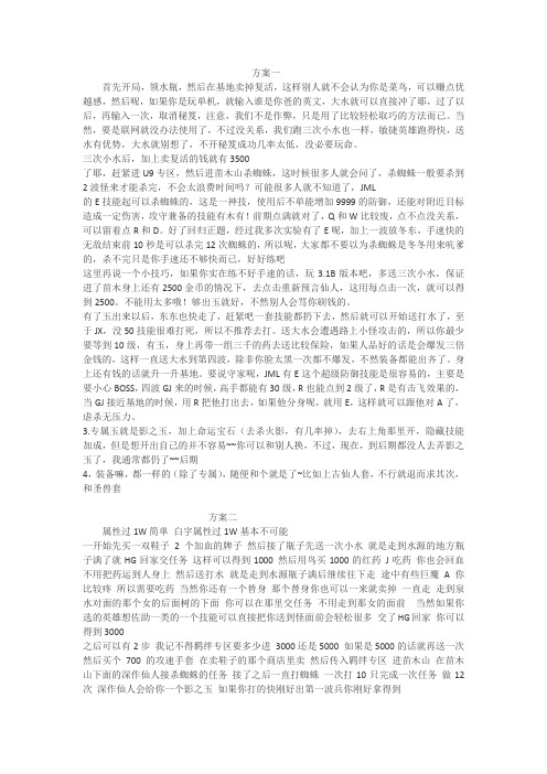 火影忍者羁绊 3.1E