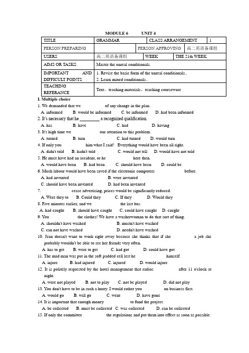 牛津译林版高中英语选修六单元测试：M6U4-2