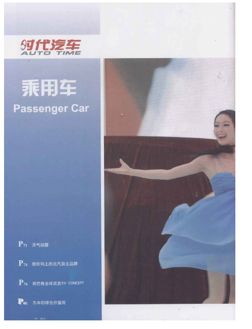 洋气初露