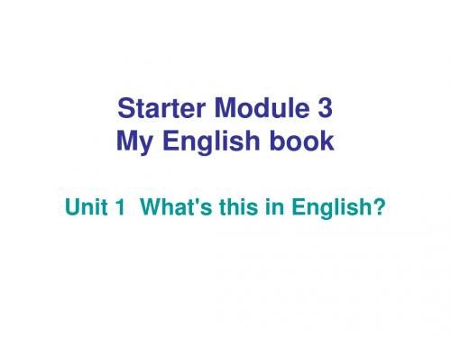 七年级英语上册StarterModule3MyEnglishbook课件新版外研版