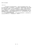 条码自动识别系统