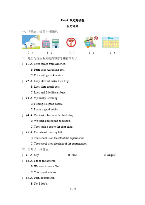 六年级下册英语试题- Unit4 General Revision 1. 人教精通版 含听力材料和答案