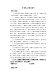 劳务人员入场告知书