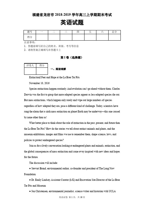 福建省龙岩市2018-2019学年高三上学期期末英语试题