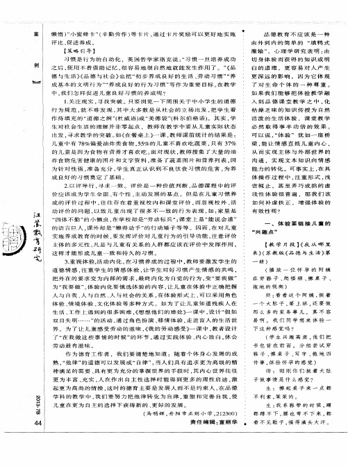 补虚扶正,为有效体验把脉开方