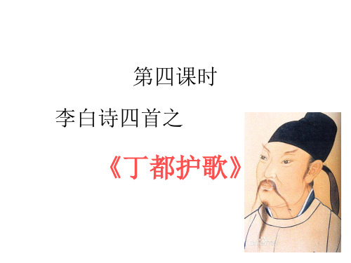 丁督护歌