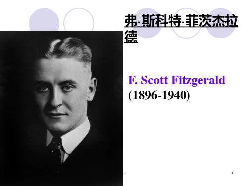 F.Scott-Fizgerald-美国文学菲茨杰拉德PPT课件