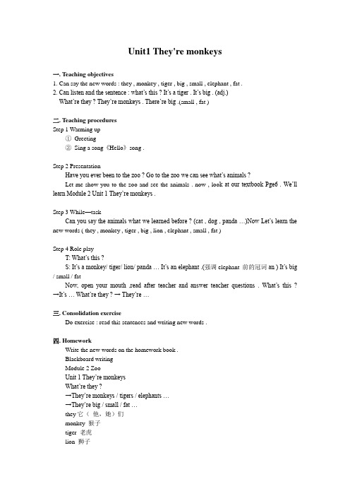 外研版(三起)小学英语三年级下册Module 2 Unit 1 They're monkeys.教案(1)