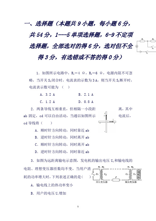 江西省宜春中学高二下学期第一次月考物理试题(实验班)Word版含答案