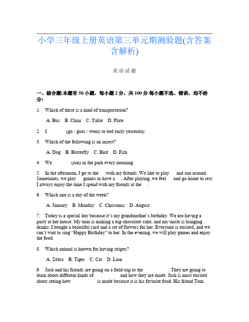 小学三年级上册第三次英语第三单元期测验题(含答案含解析)