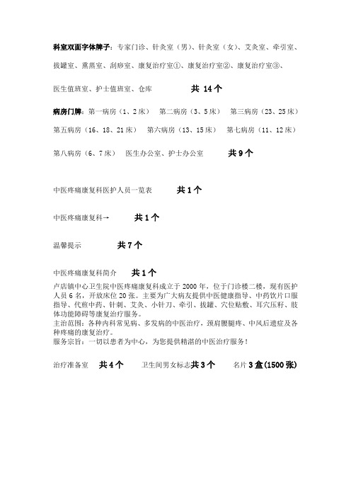牌子制作