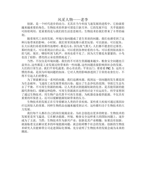 2015年新课标Ⅱ卷高考满分作文 
