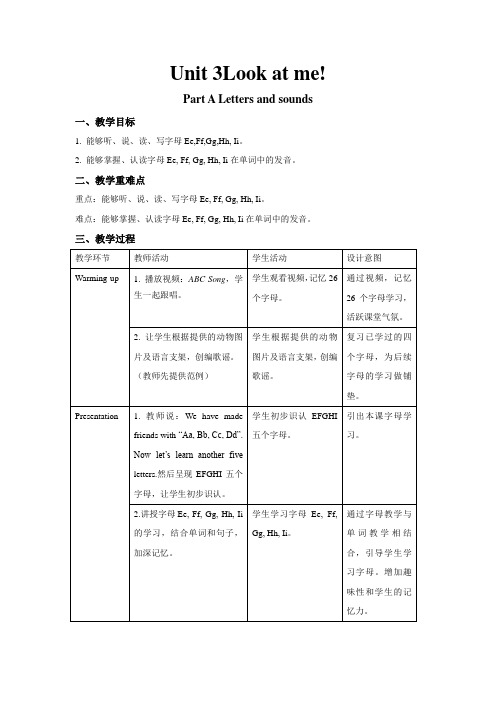 人教PEP英语三年级上册Unit 3 Look at me!A Letters and sounds