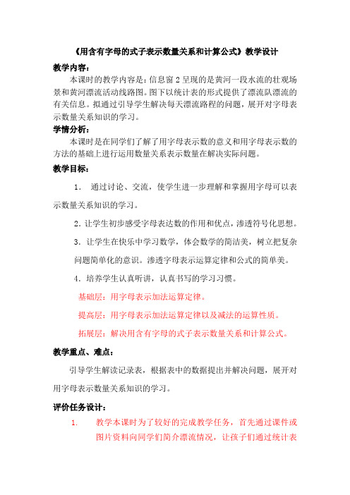 第一单元信息窗二