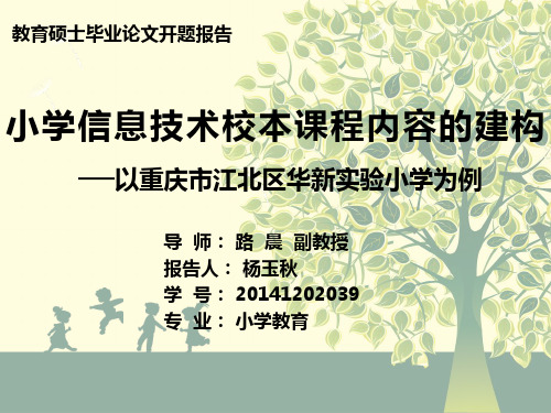 个人陈述PPT课件