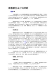 销售要先从付出开始