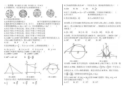 滨海新区2017-2018年九年级第一学期期末数学试卷