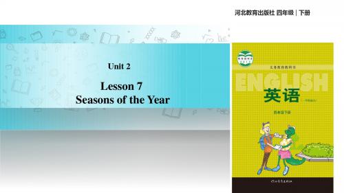 冀教版(一起)四年级下册 教学课件 Unit 2 Lesson 7