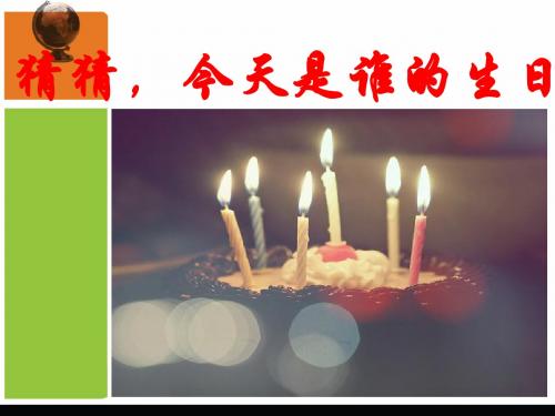 第九课 文本框的应用 课件 教案4