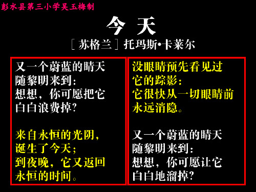 六年级晨诵《江城子,密州狩猎》