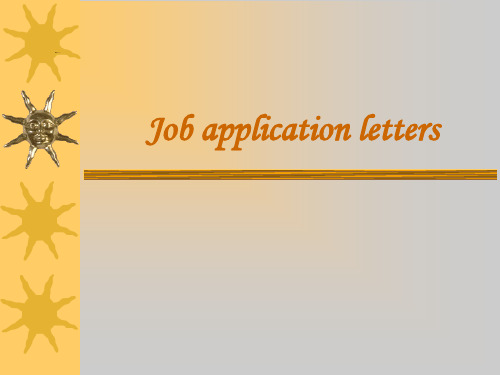 求职信Job-application-letters