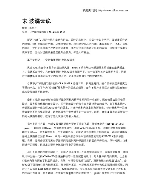 末 波谲云诡