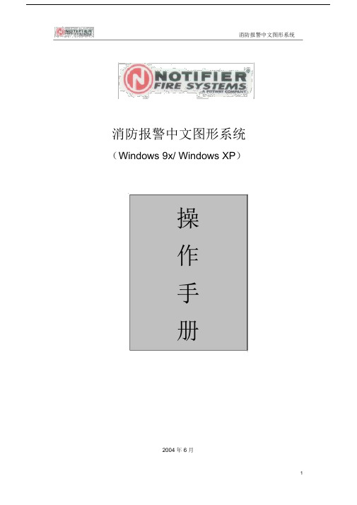 诺帝菲尔CRT使用说明书.docx