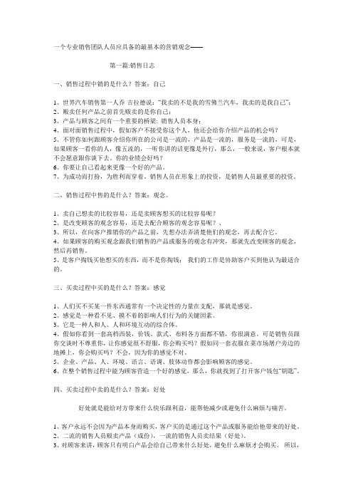 营销策划