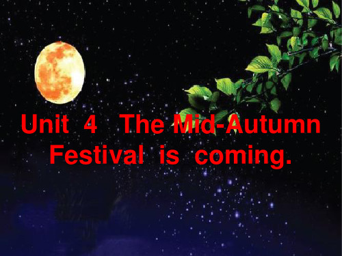 新湘少版六年级上册unit 4 The Mid-Autumn Festival is coming.