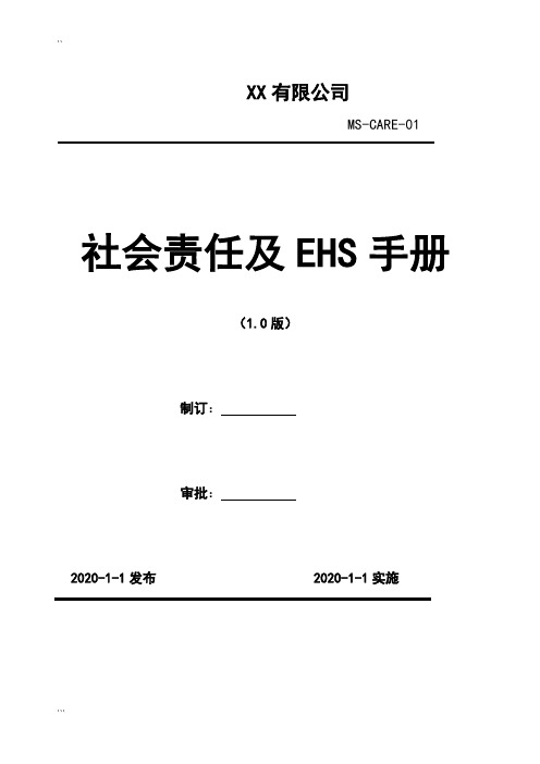 2020年《高财管理题》复习资料