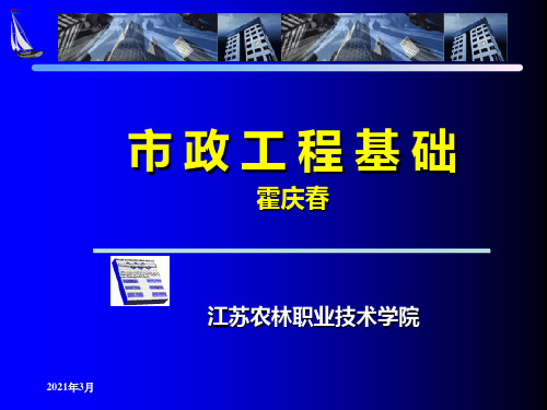 1.3桥梁工程概述.ppt