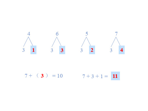 一年级数学7加几(2019年10月整理)
