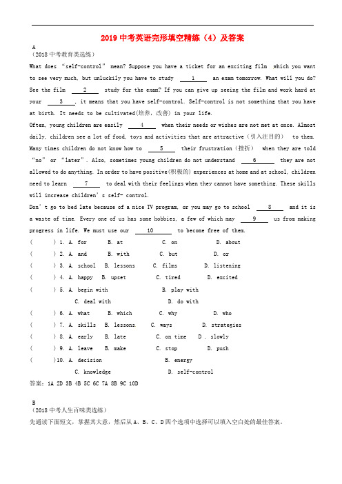 2019中考英语二轮复习完形填空精练4 人教新目标版(含答案)