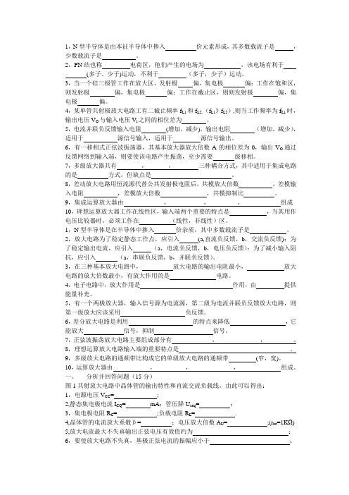 重庆大学  电气复试模电题目