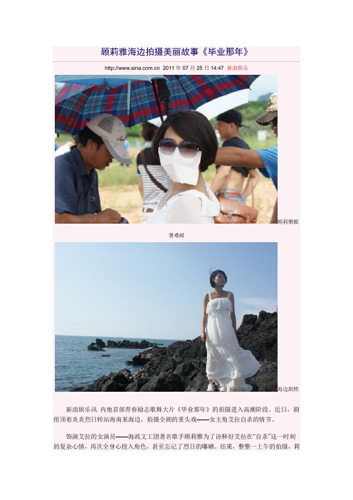 电影、毕业那年   介绍