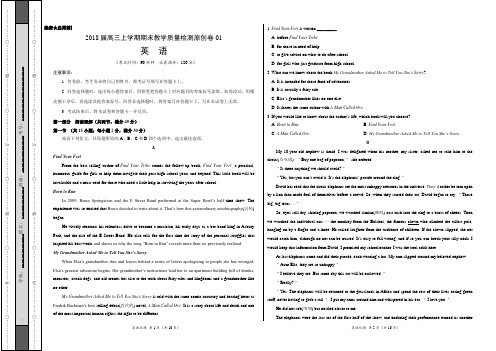 2018届高三英语期末教学质量检测 有答案