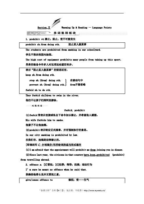 Unit 3 Section_Ⅱ Warming Up - Reading — Language Points Word版含答案