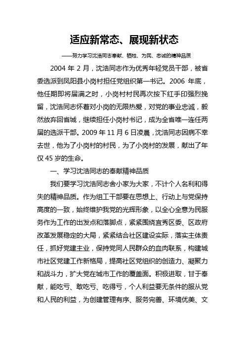 鞠躬尽瘁
