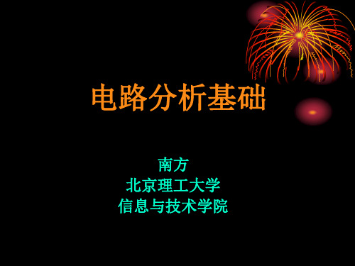 第1章 集总参数电路中电压、电流的约束关系
