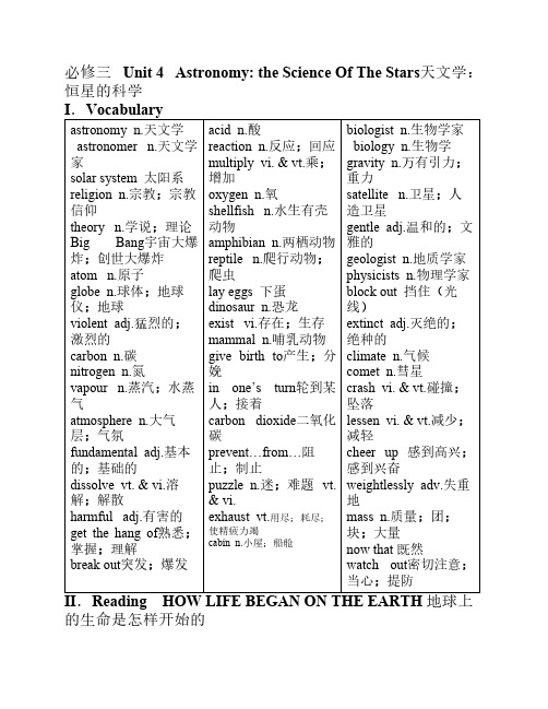 高中英语必修三 - 课文详解    Book 3 - unit 4