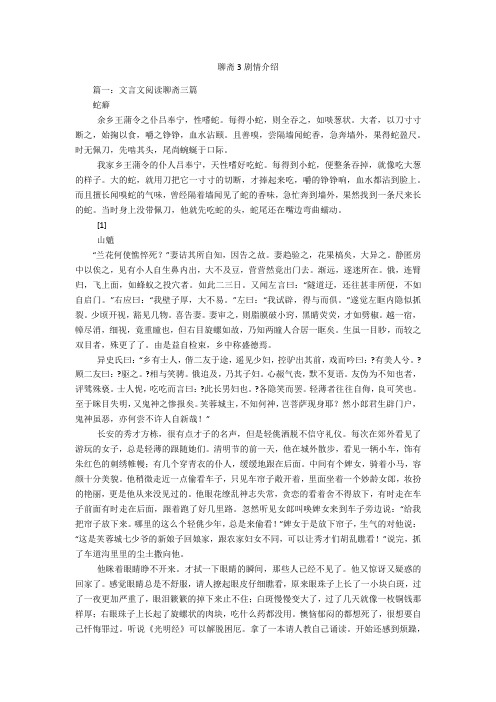 聊斋3剧情介绍