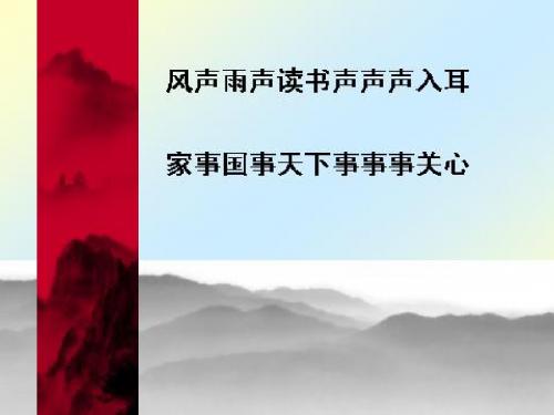 《新闻两则》优秀课件