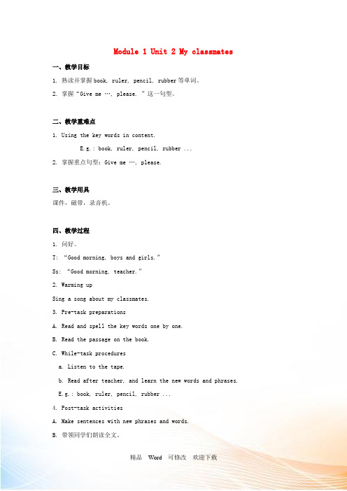 牛津上海版一年级英语上册Module1GettingtoknowyouUnit2Myclassmat